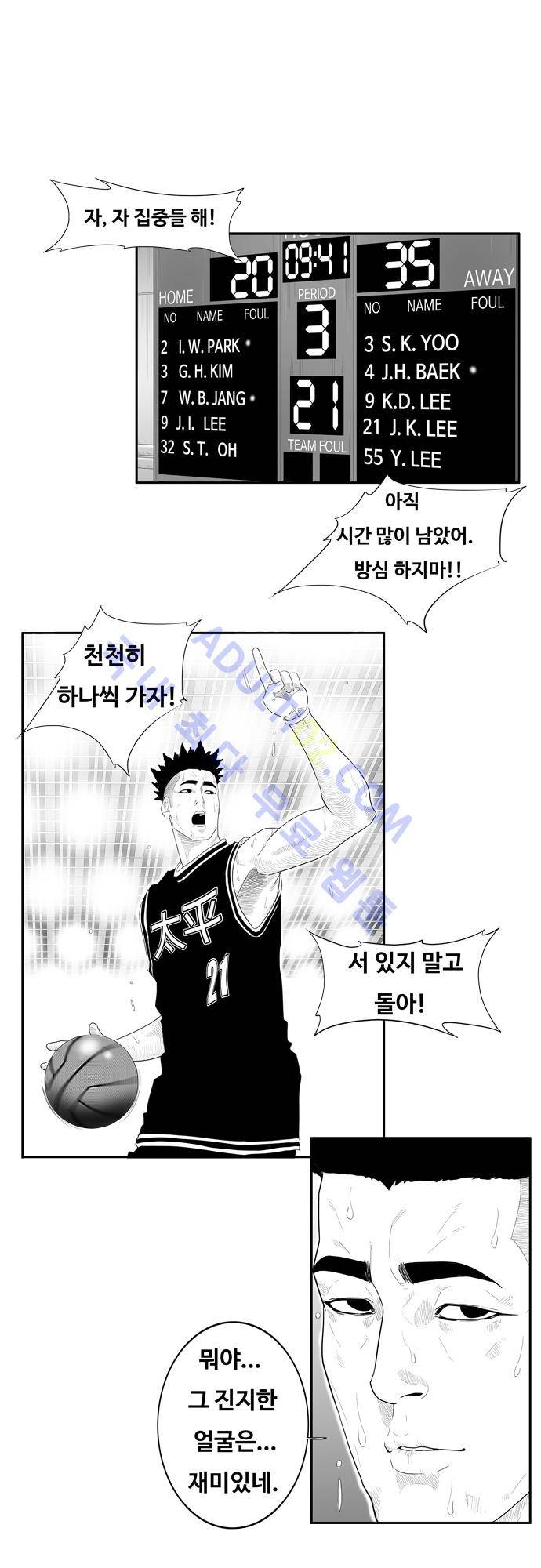 훕스(Hoops) 48화 13