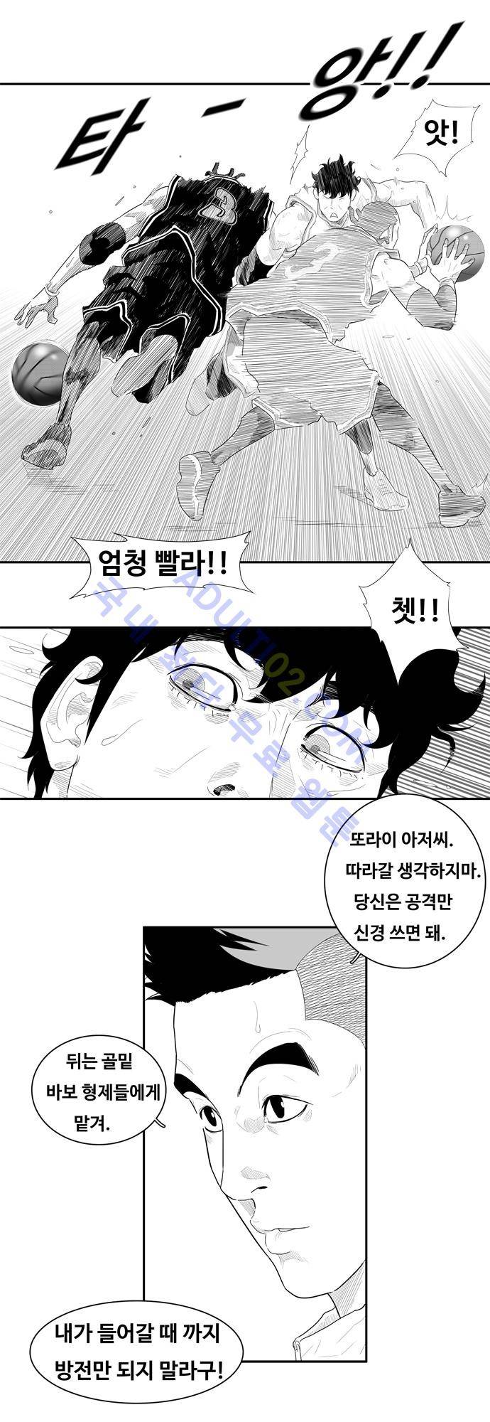 훕스(Hoops) 48화 16