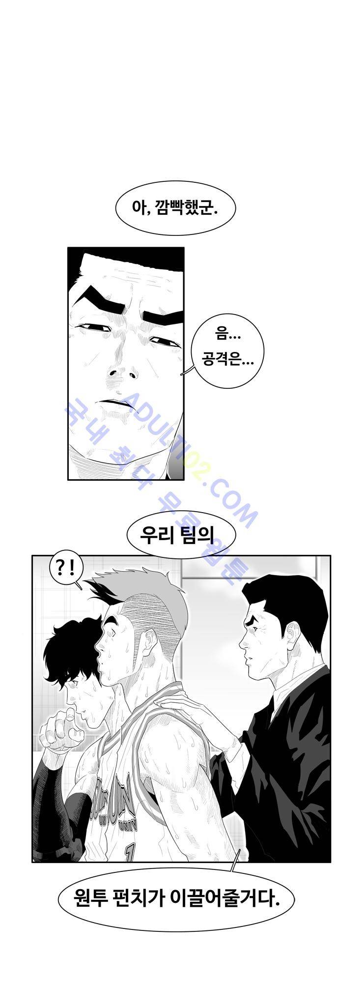 훕스(Hoops) 58화 1