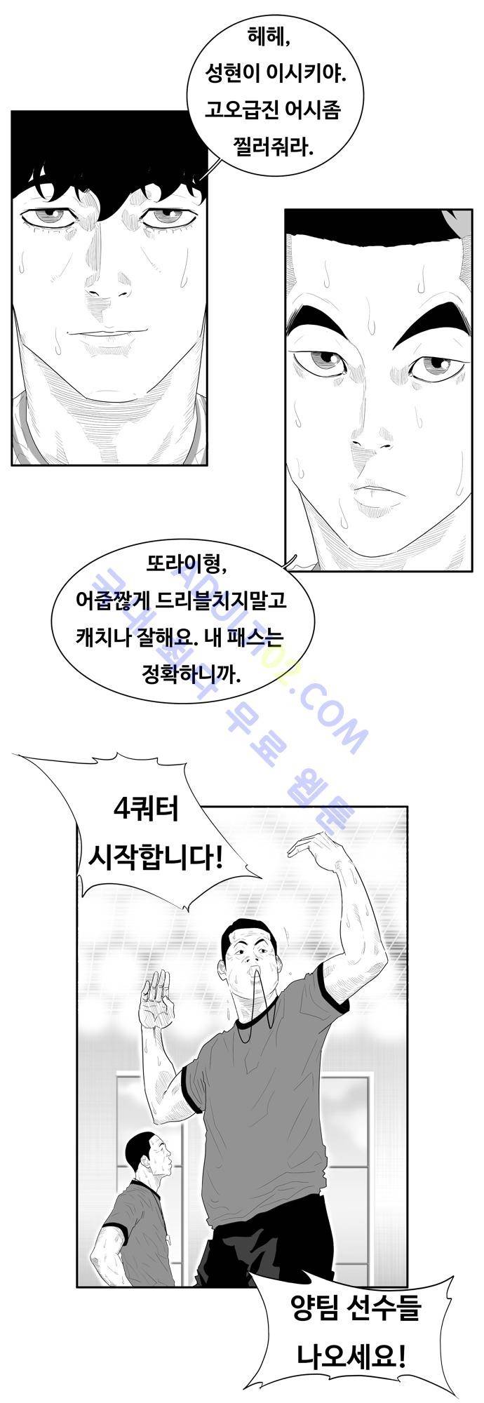 훕스(Hoops) 58화 2