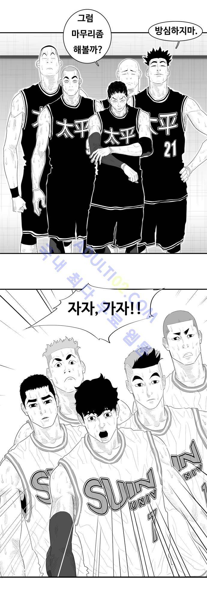 훕스(Hoops) 58화 3