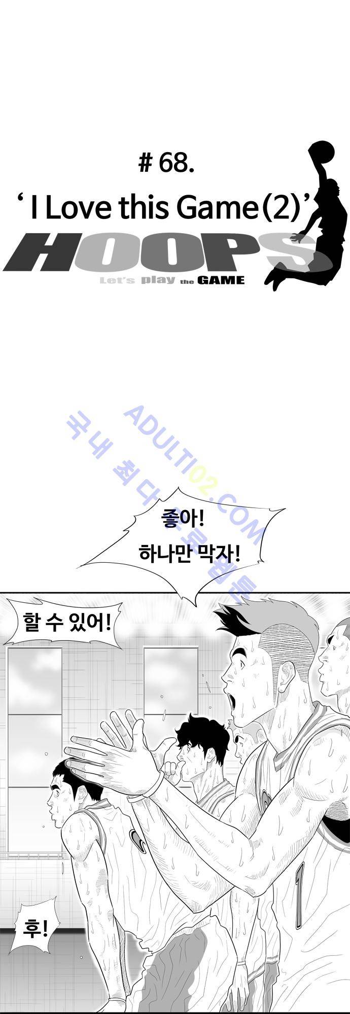 훕스(Hoops) 68화 3