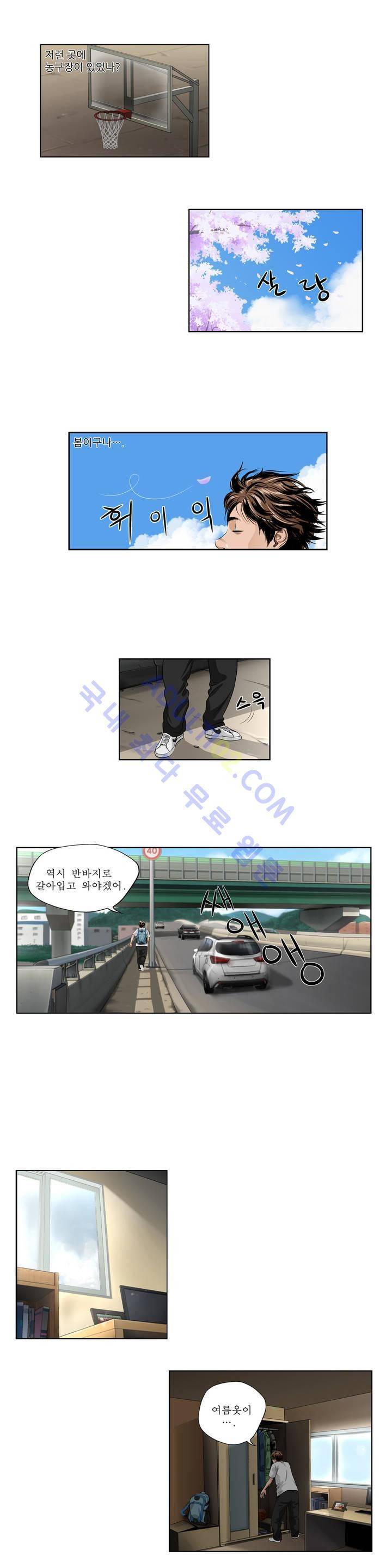 튄 공 2화 2