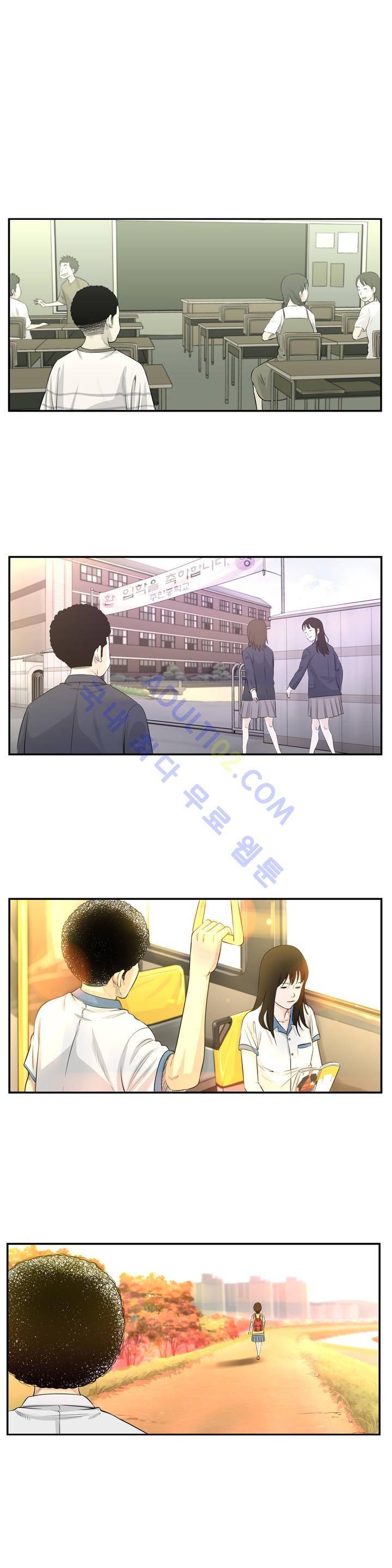 튄 공 12화 1