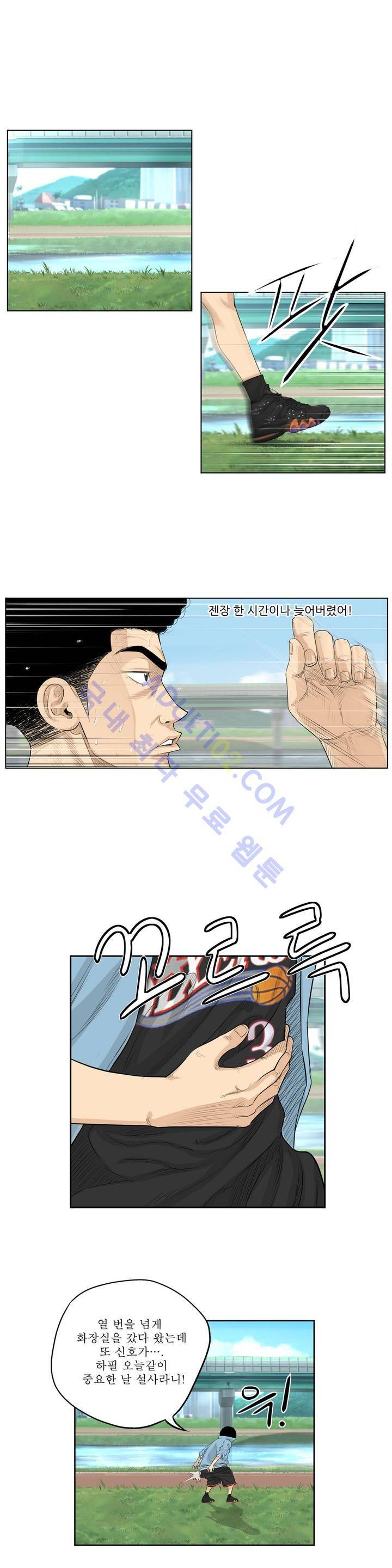 튄 공 22화 1