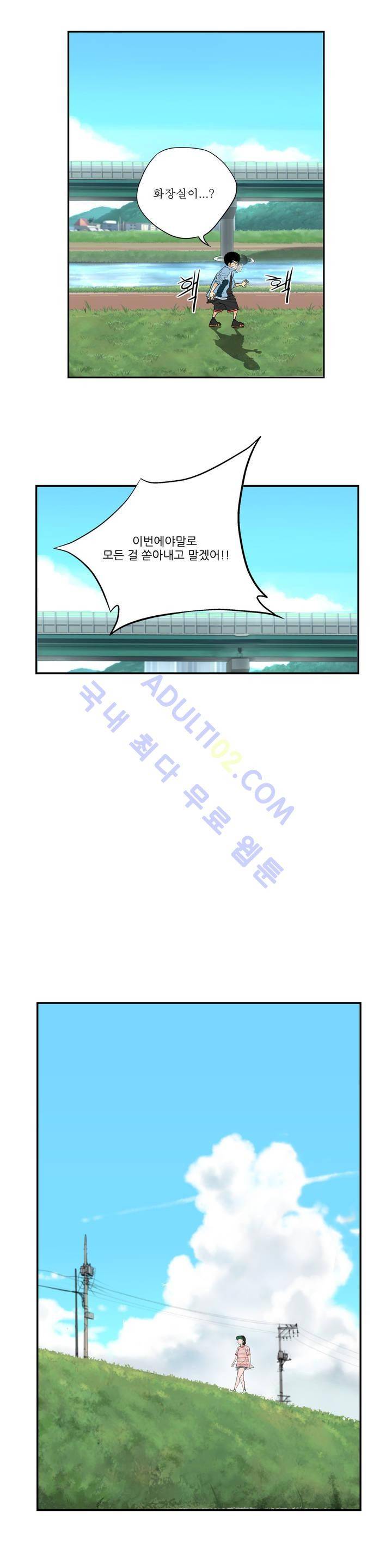튄 공 22화 2