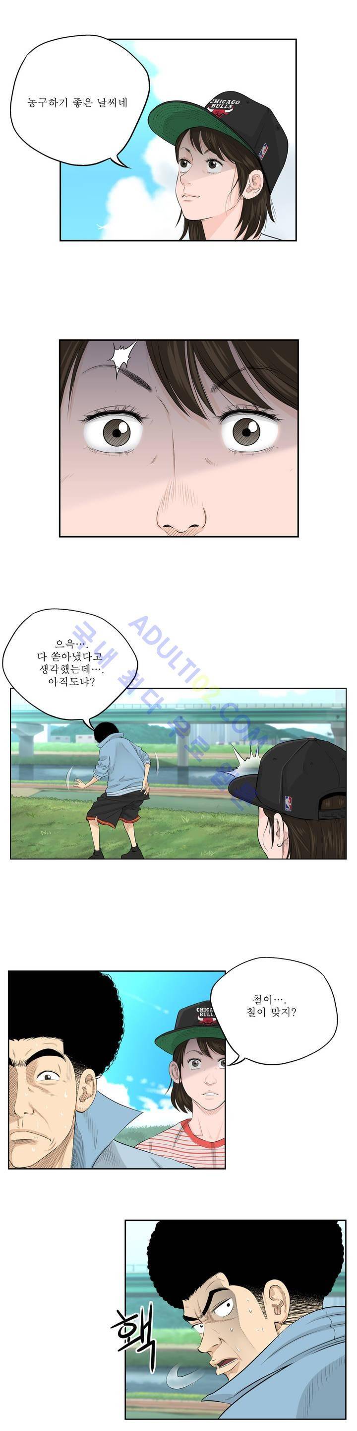 튄 공 22화 3