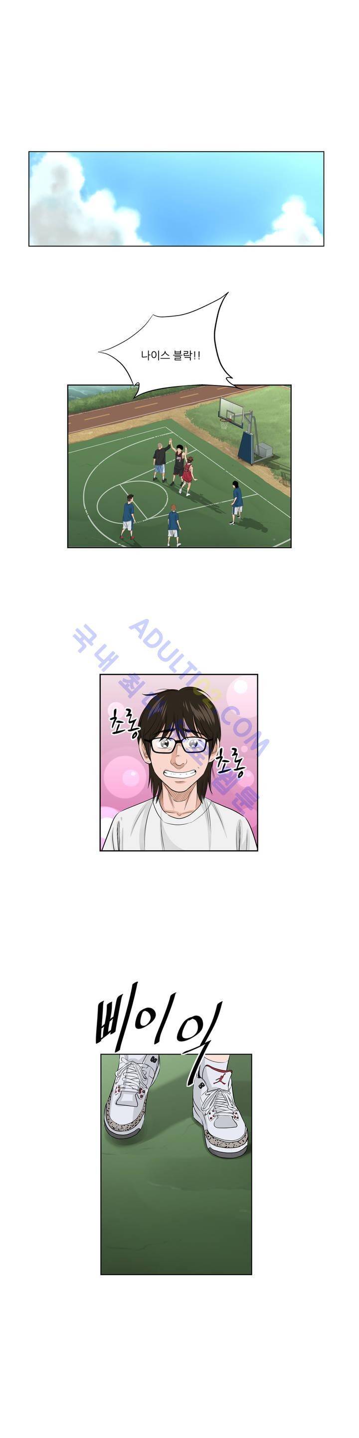 튄 공 32화 4