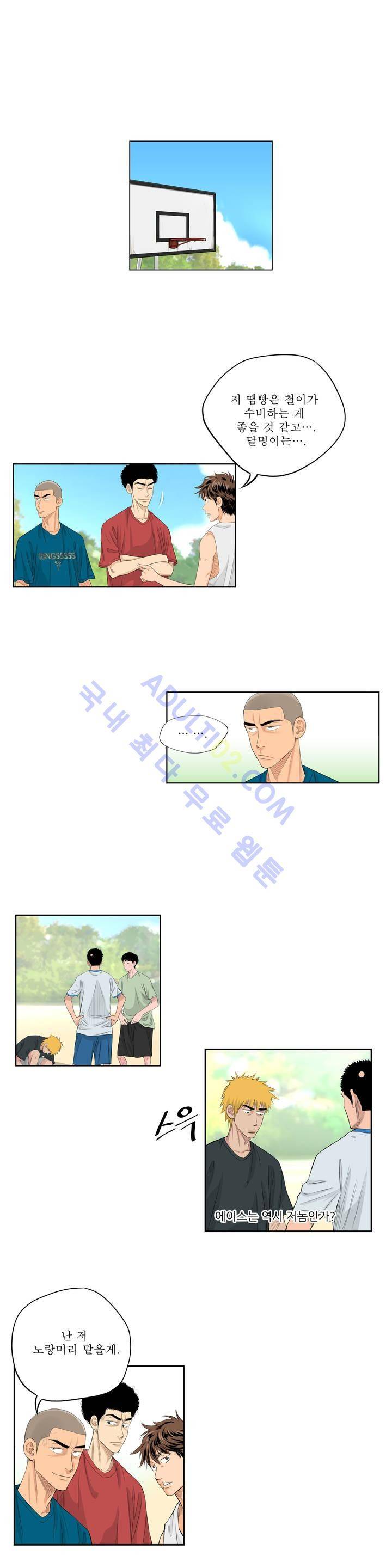 튄 공 42화 1