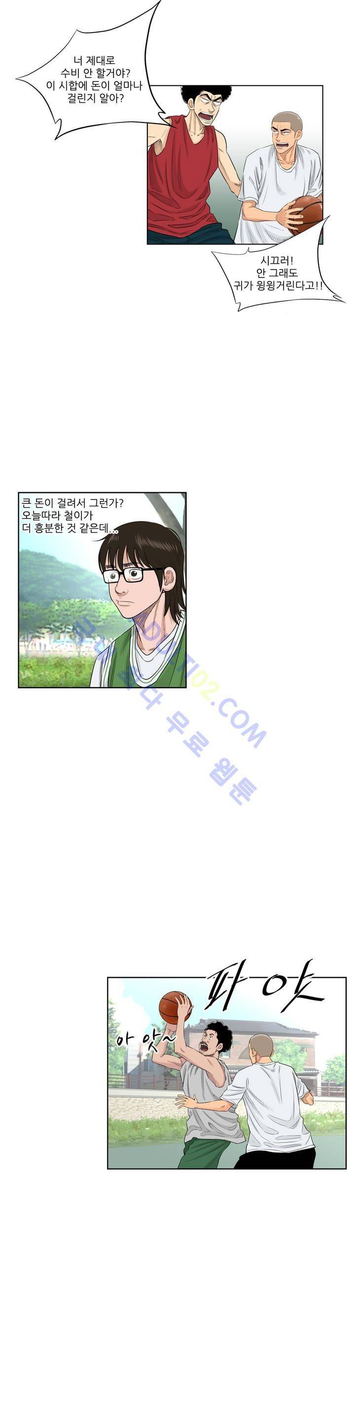 튄 공 62화 4