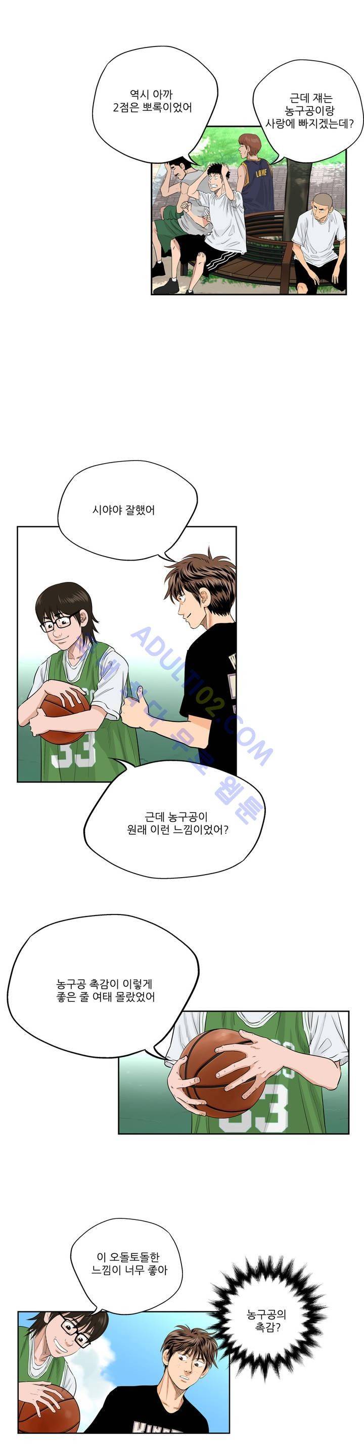 튄 공 72화 2