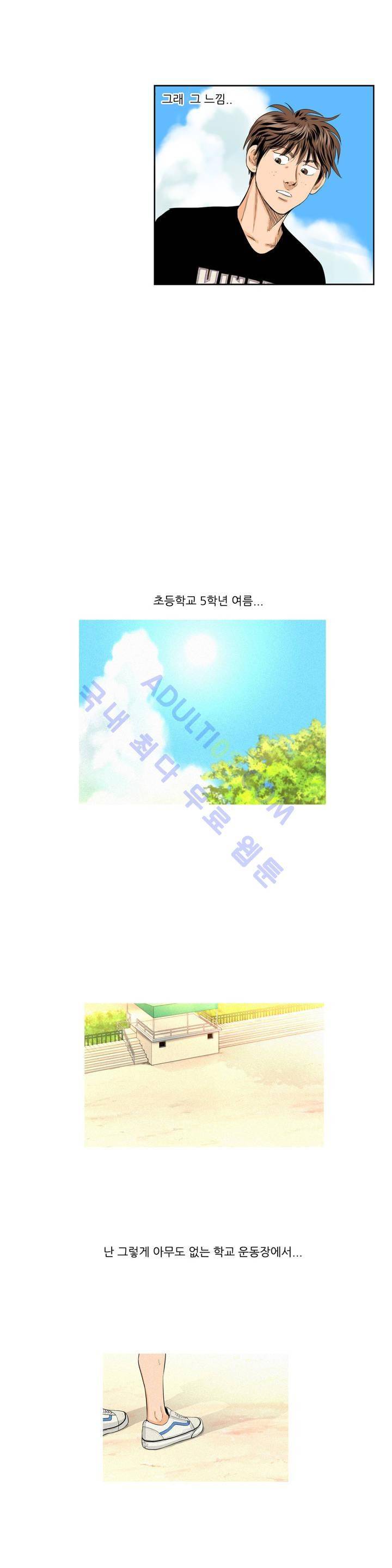 튄 공 72화 3