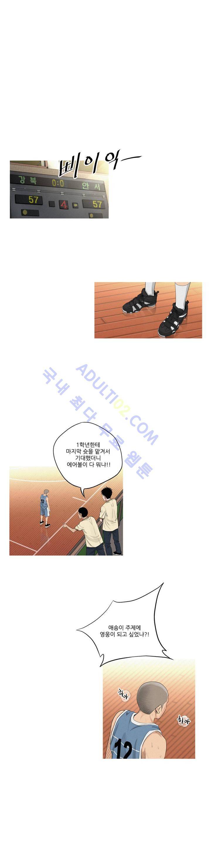 튄 공 92화 1