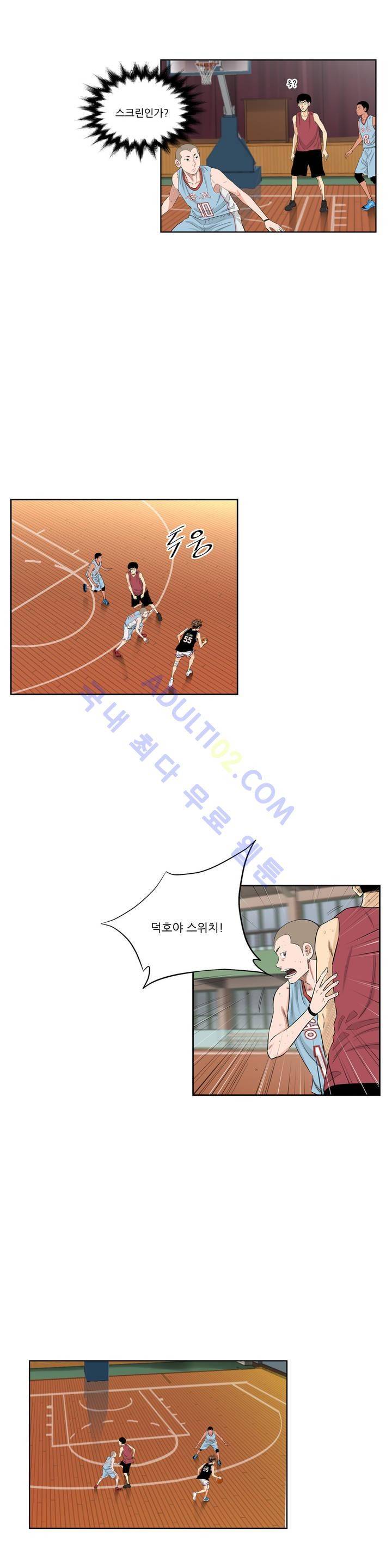 튄 공 102화 4