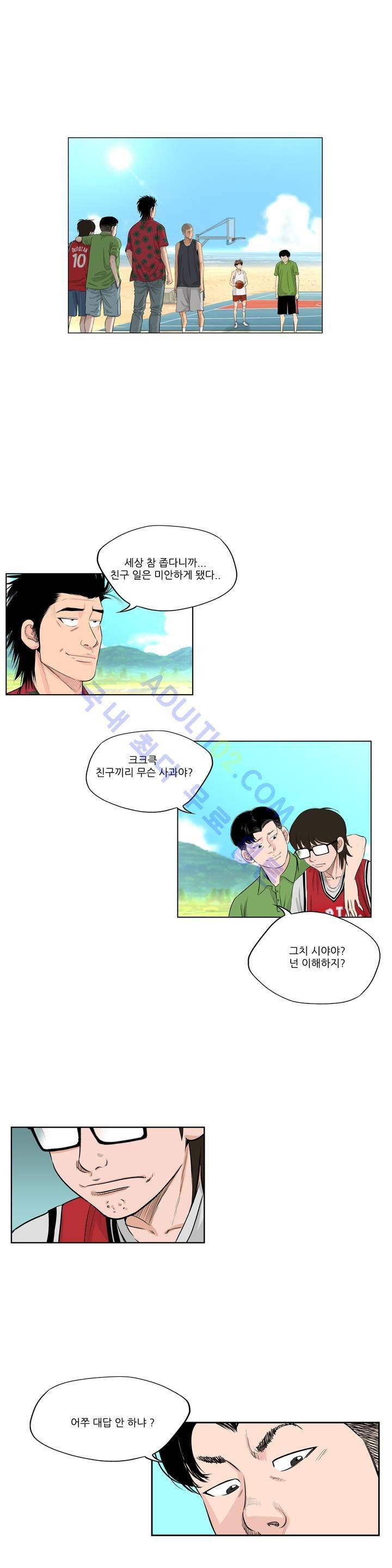 튄 공 121화 2