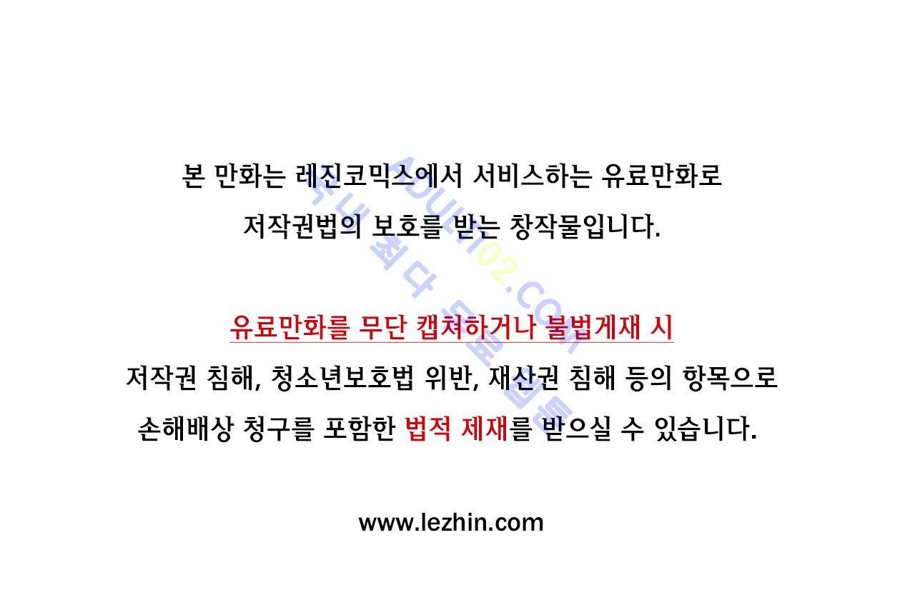 튄 공 141화 1