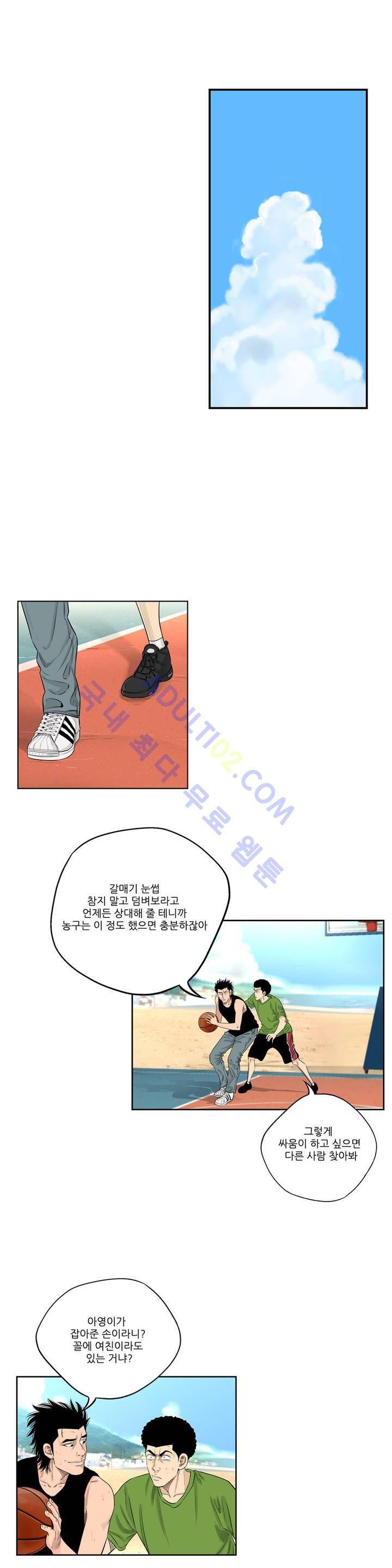 튄 공 141화 4