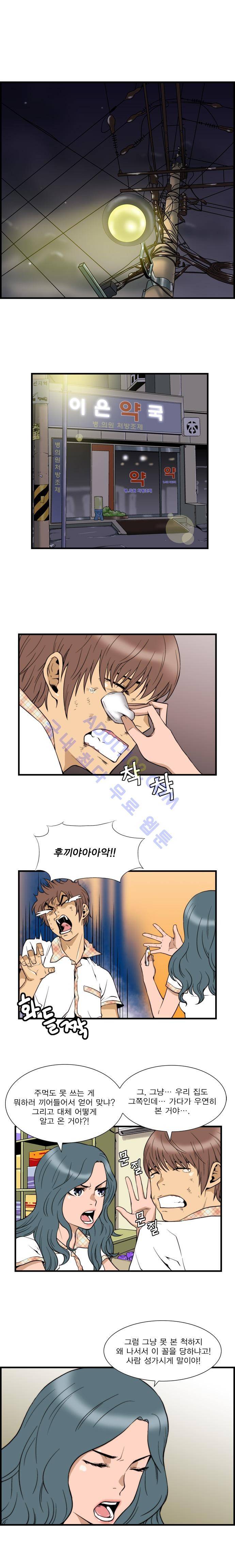 그린보이 6화 1