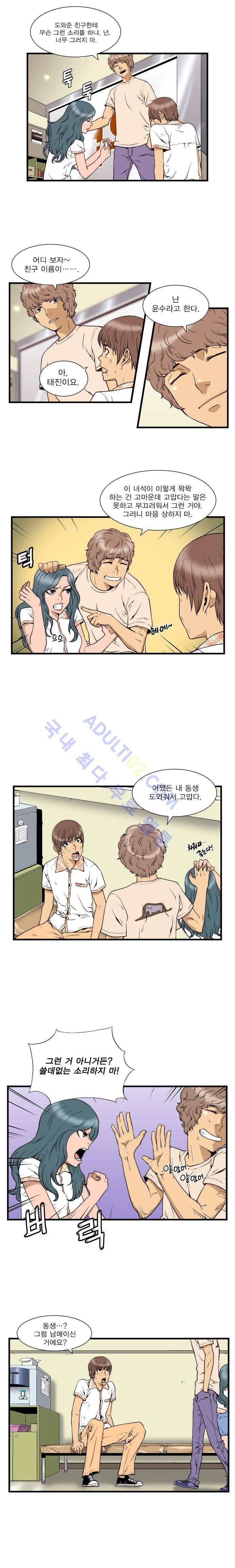 그린보이 6화 2