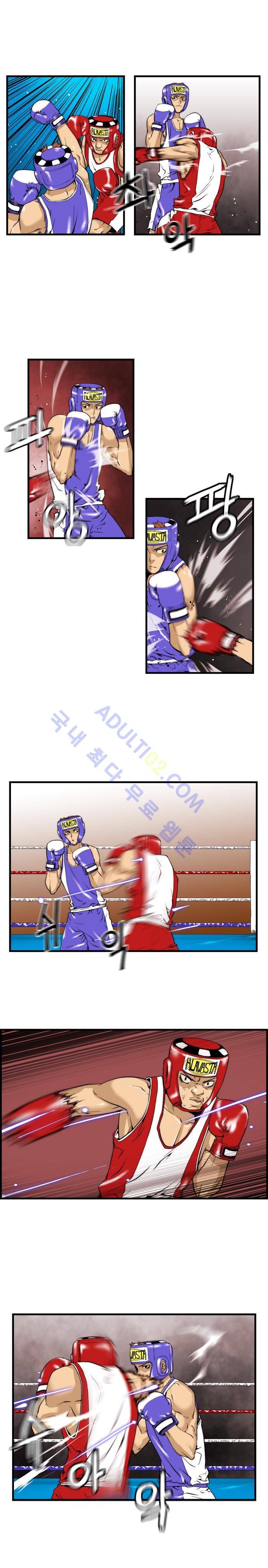 그린보이 16화 2