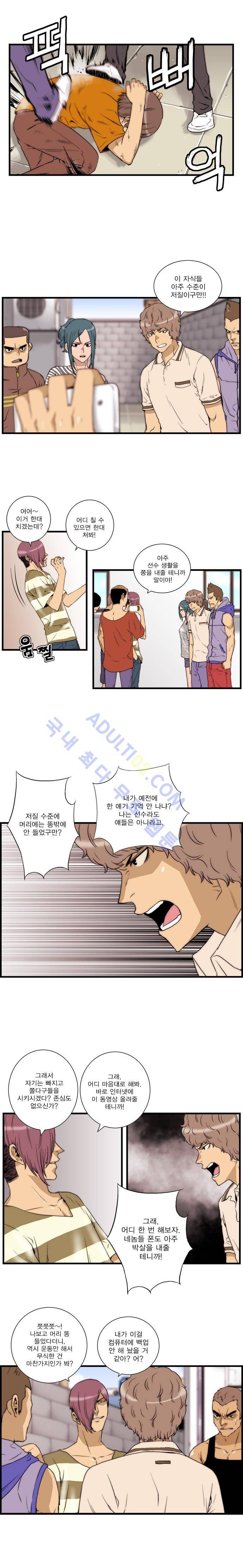 그린보이 25화 2