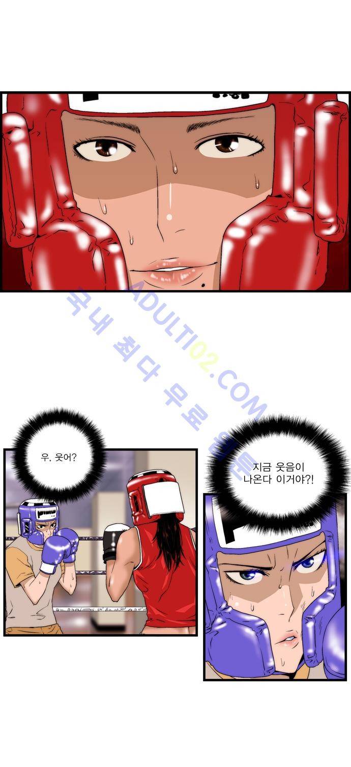 그린보이 35화 1