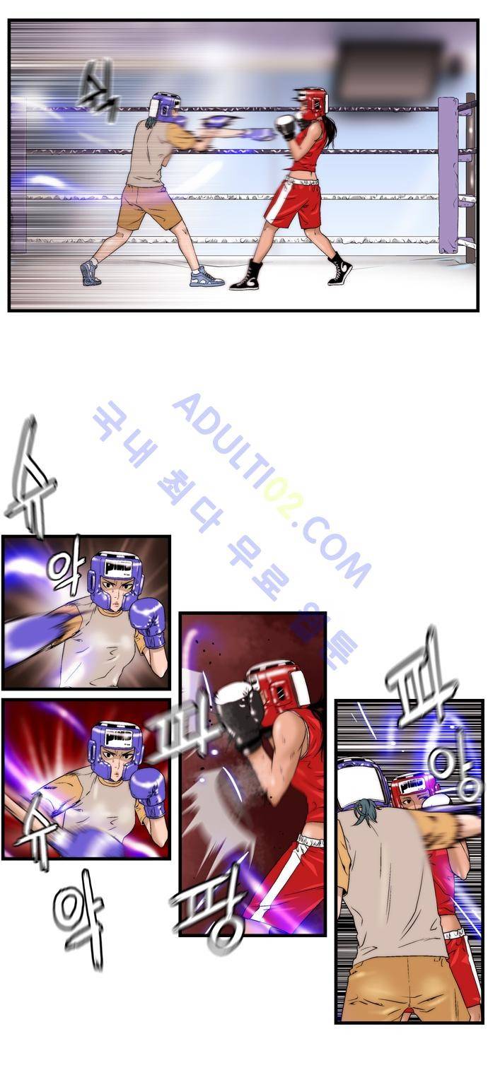 그린보이 35화 2