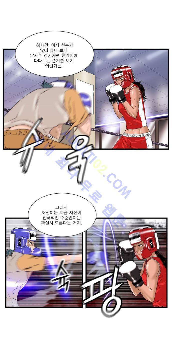 그린보이 35화 4