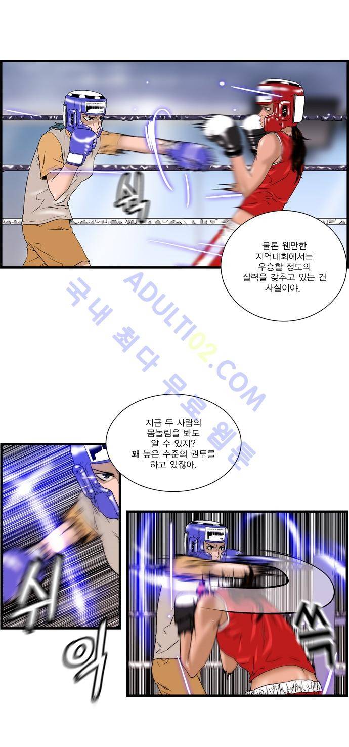 그린보이 35화 5