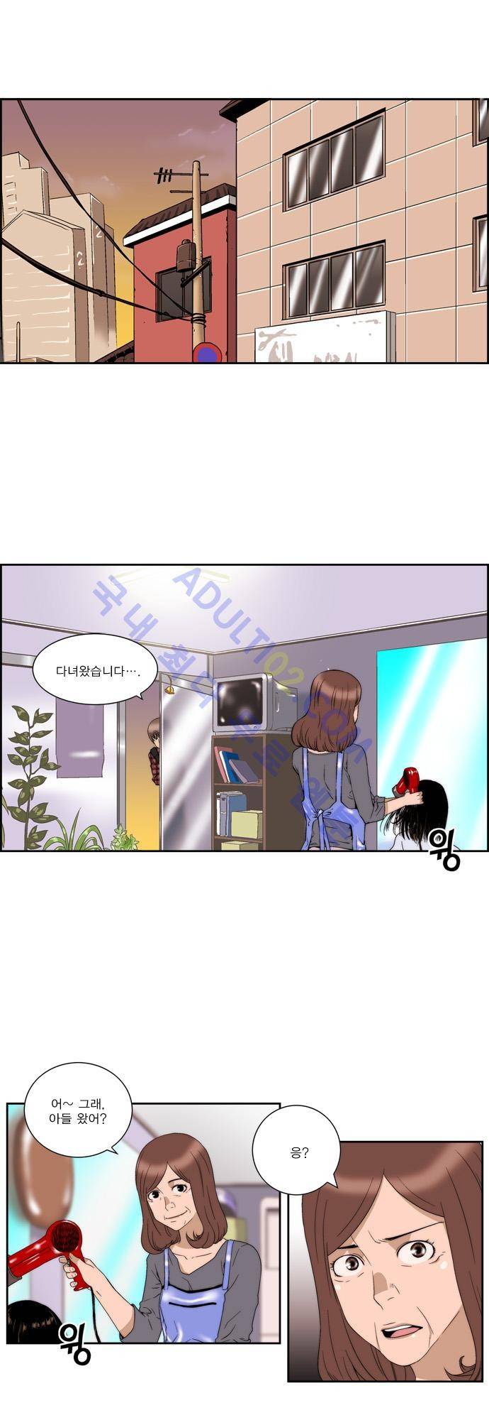그린보이 45화 1