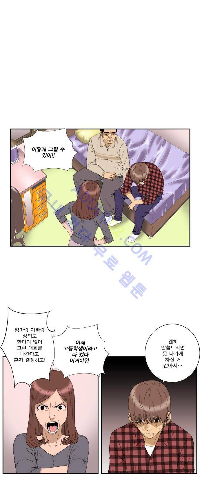 그린보이 45화 4