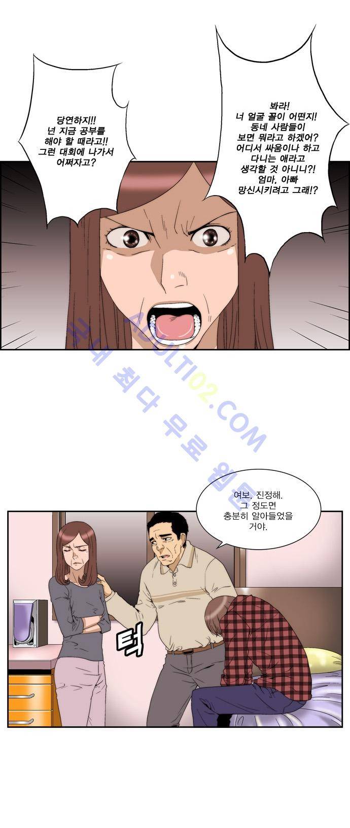 그린보이 45화 5