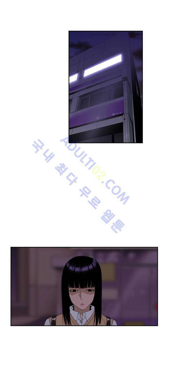 그린보이 55화 1