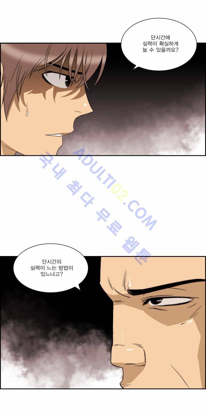 그린보이 65화 1
