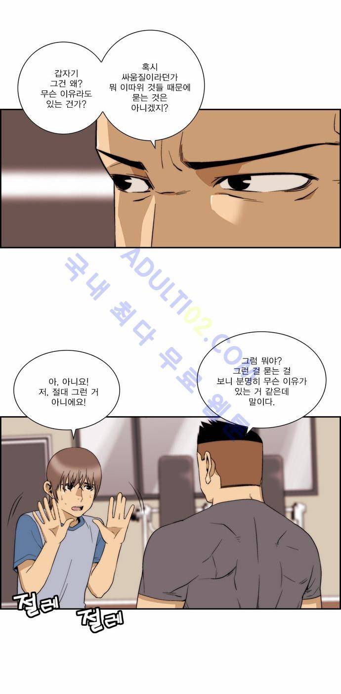그린보이 65화 2