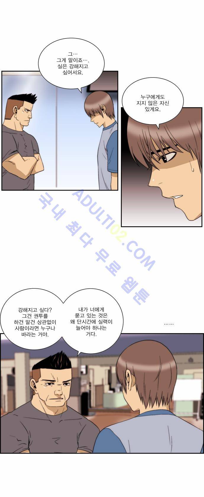 그린보이 65화 3