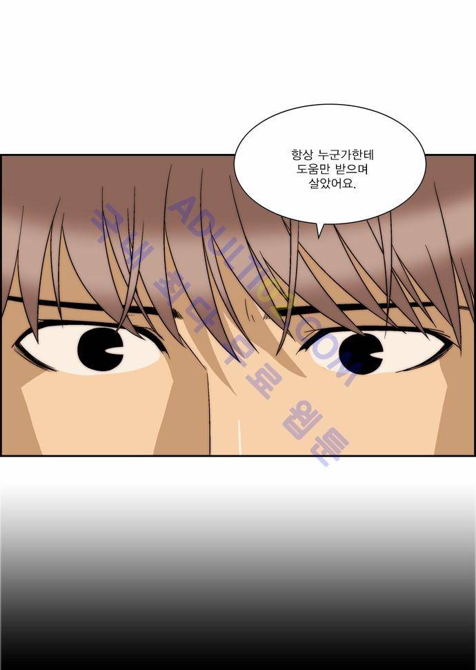 그린보이 65화 4