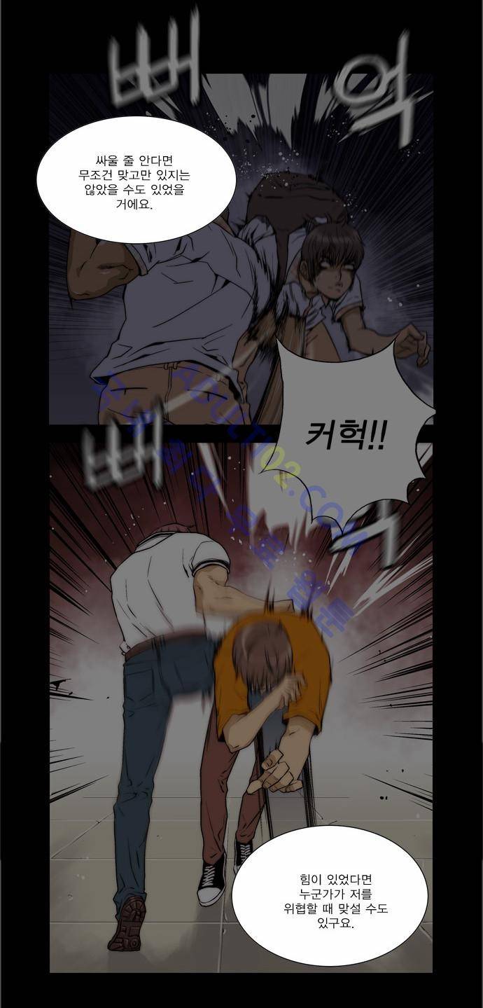 그린보이 65화 5