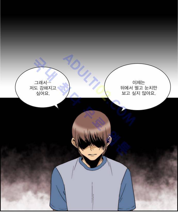 그린보이 65화 6