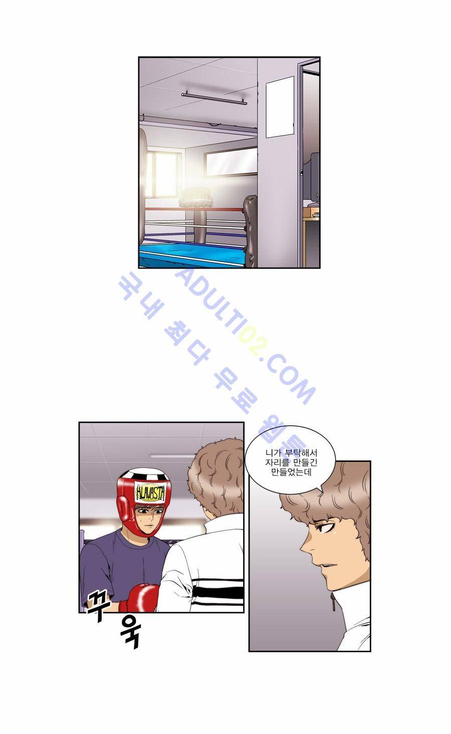 그린보이 75화 1