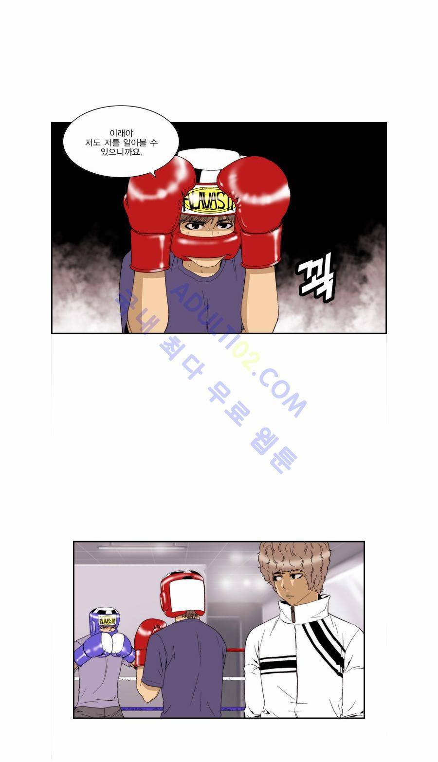 그린보이 75화 4