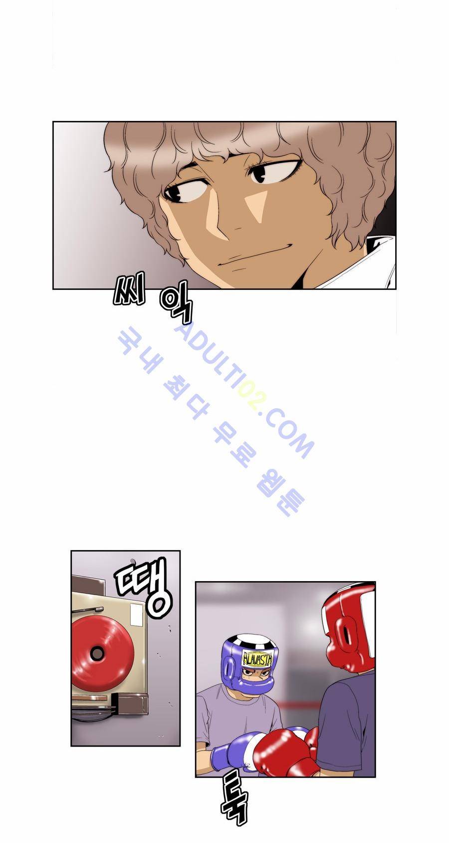 그린보이 75화 5