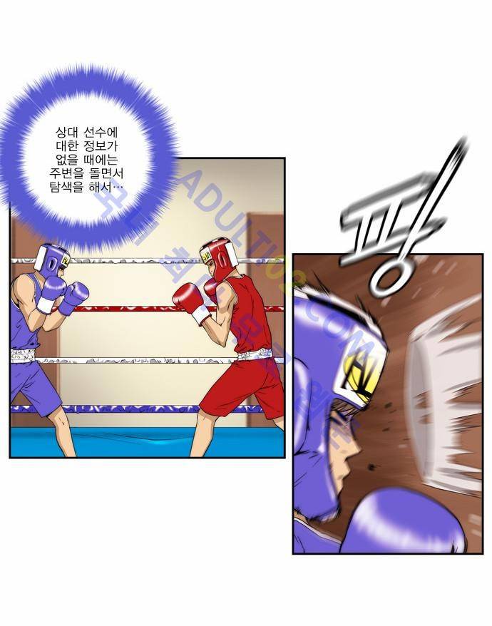 그린보이 85화 2