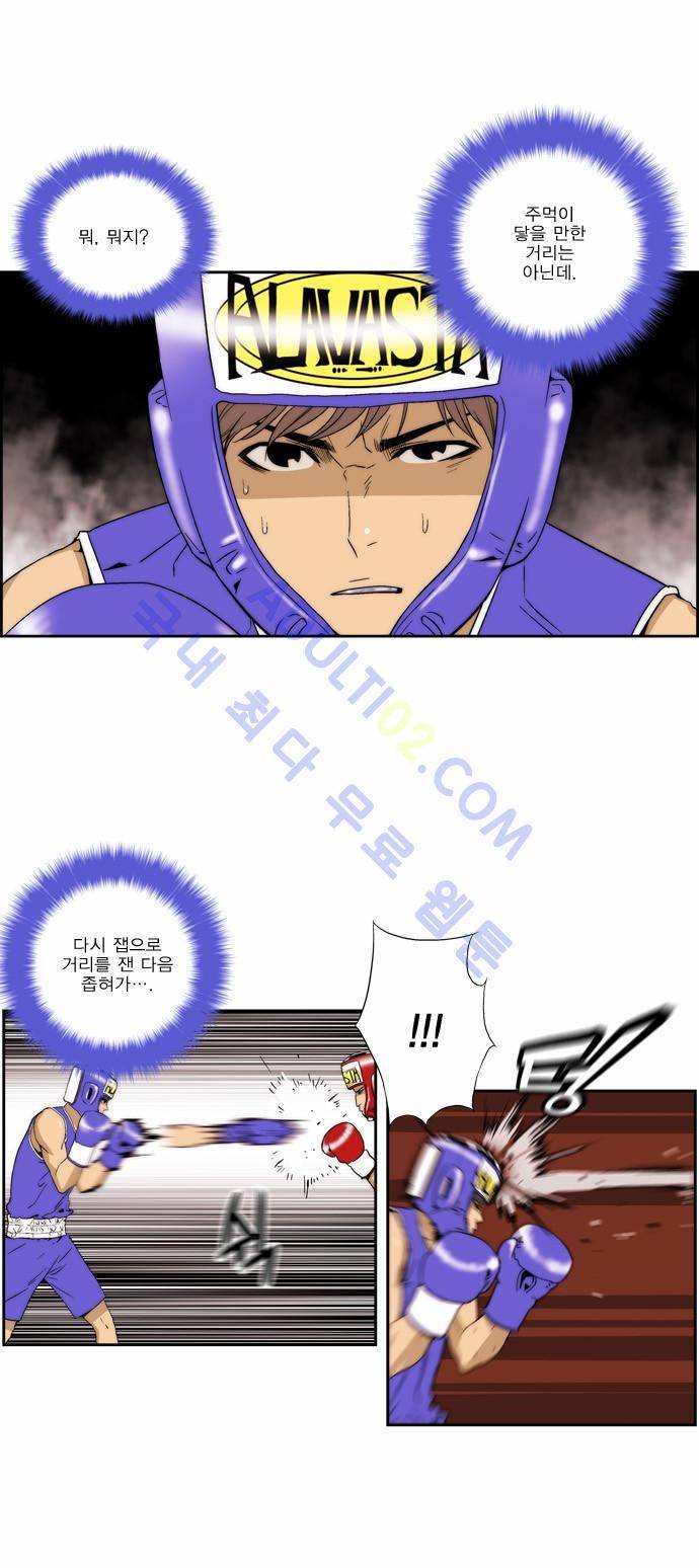 그린보이 85화 3