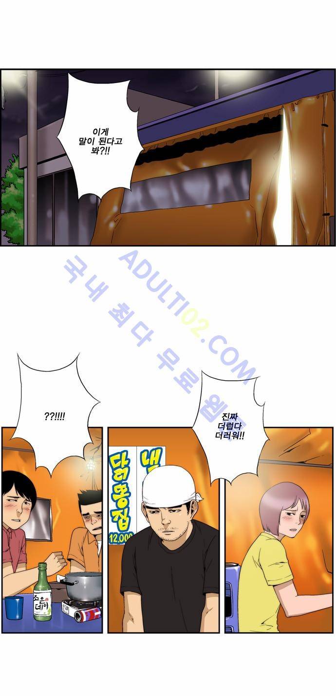 그린보이 95화 1