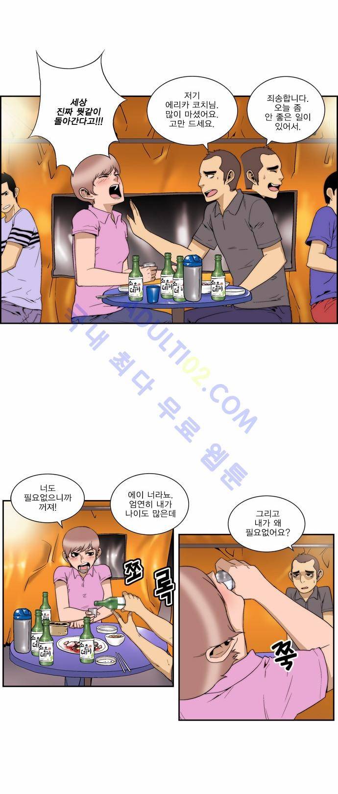 그린보이 95화 2