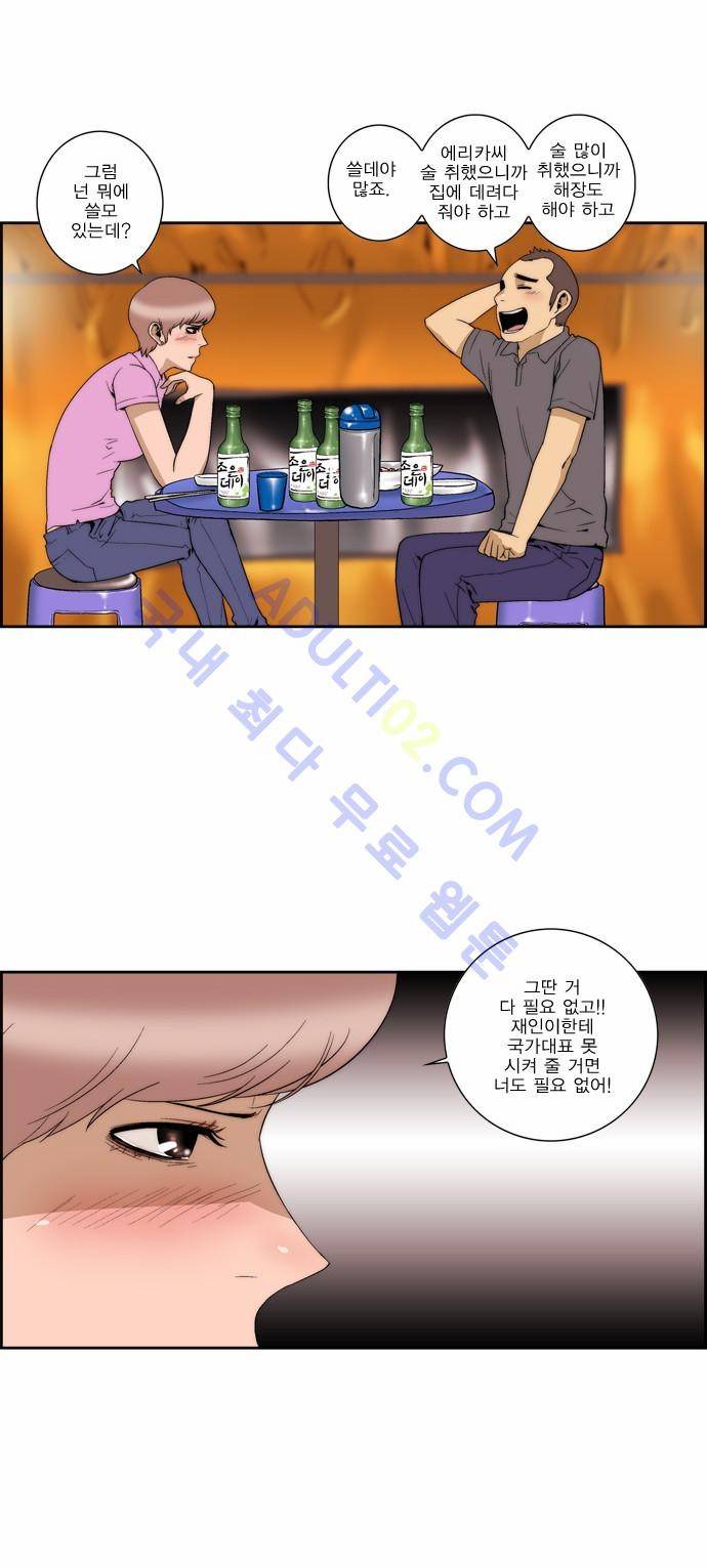 그린보이 95화 3