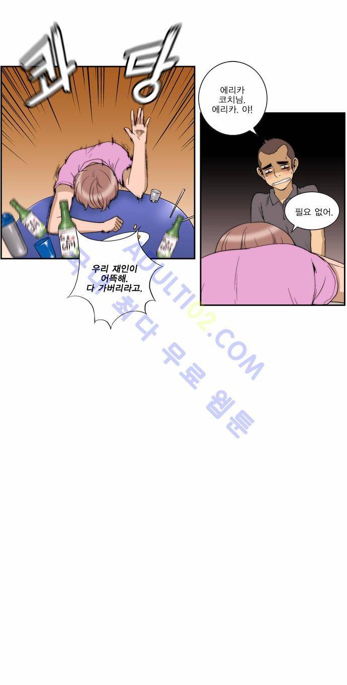 그린보이 95화 4
