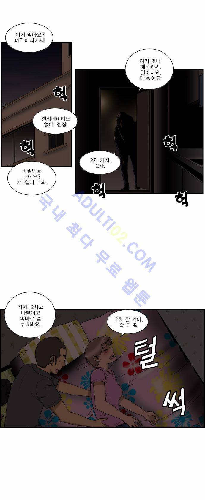 그린보이 95화 6