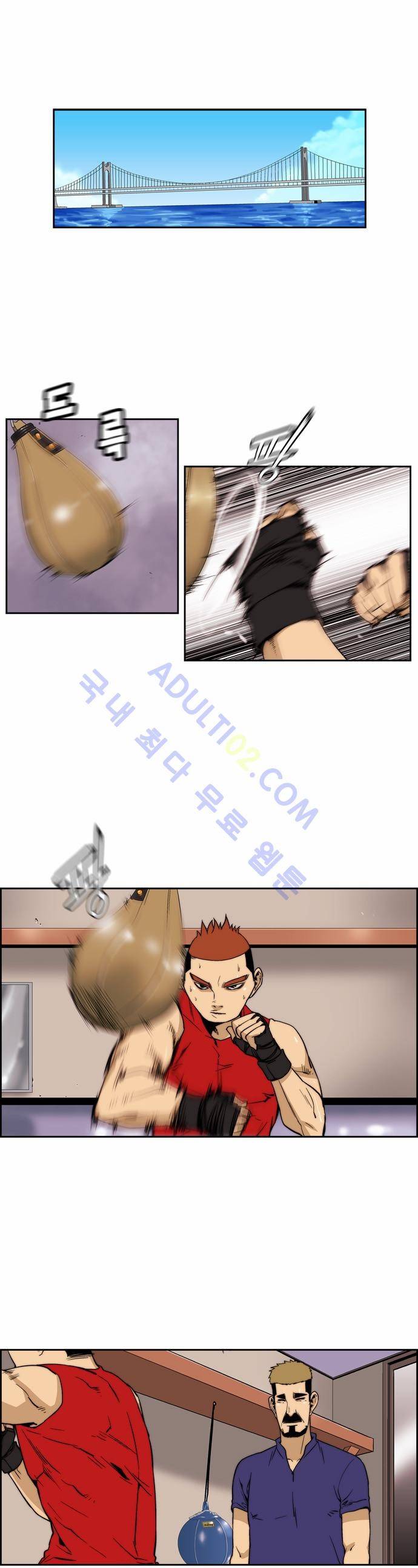 그린보이 105화 1